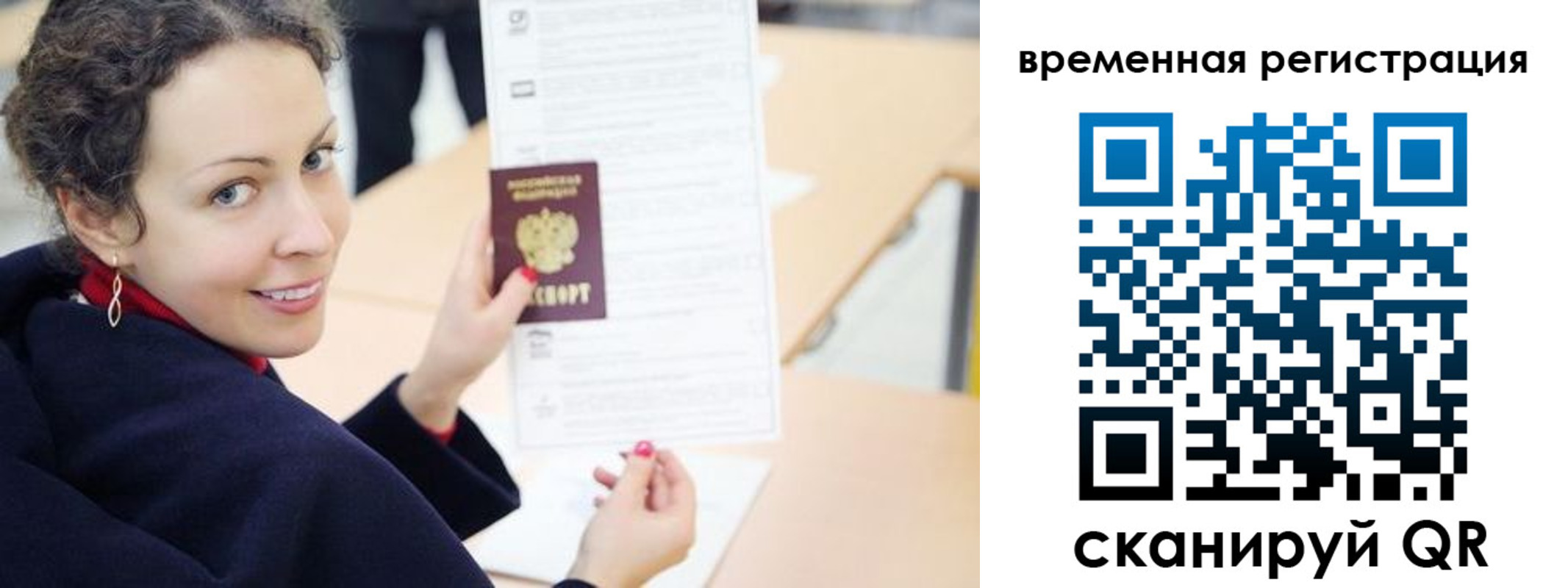 временная регистрация недорого в Белёве