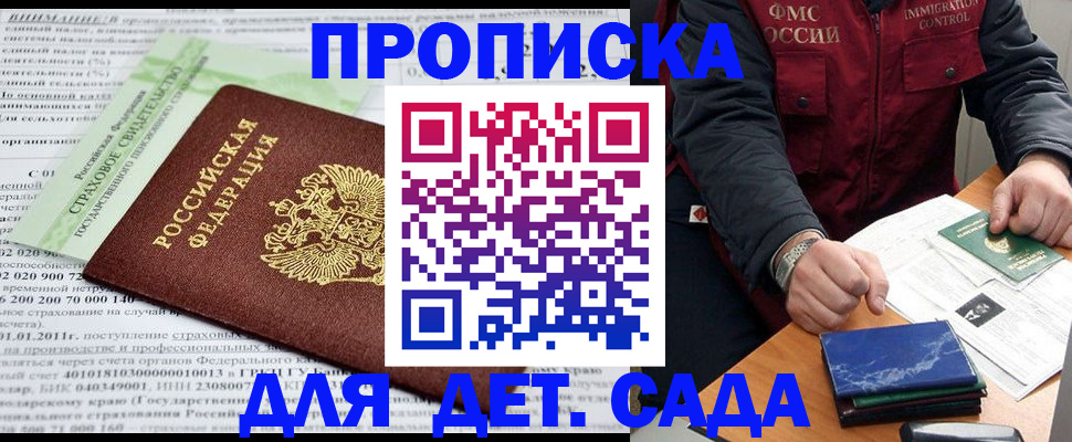 регистрация для дет. сада в Белёве
