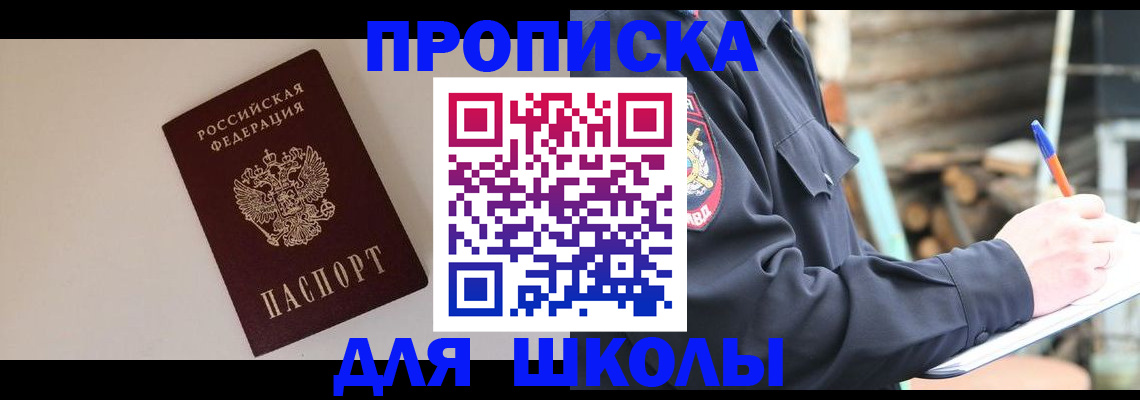 найти адрес прописки в Белёве