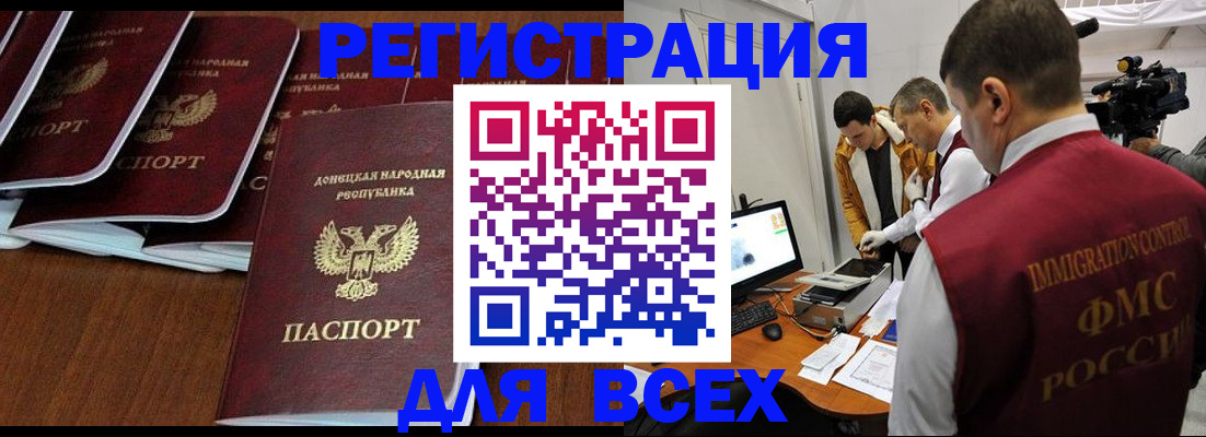 прописка в Белёве